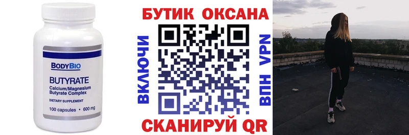Бутират 1.4BDO  Плёс 