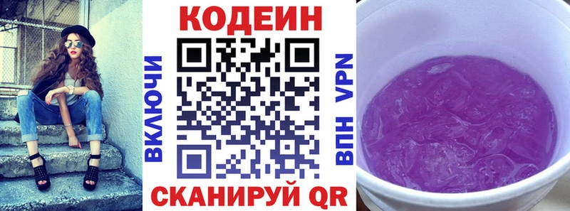 Кодеиновый сироп Lean Purple Drank  наркота  Плёс 