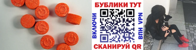 hydra как войти  Плёс  Ecstasy круглые 