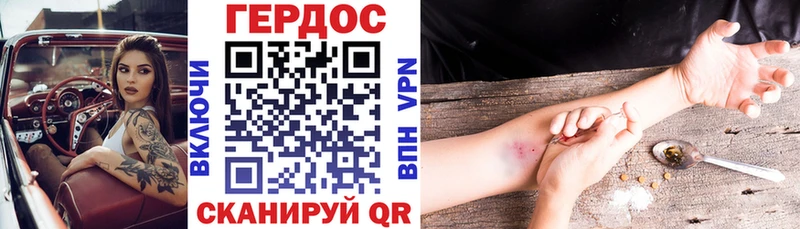 купить Плёс Героин герыч
