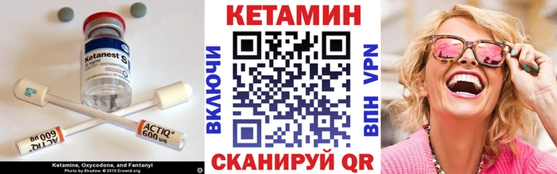 КЕТАМИН ketamine  Плёс 