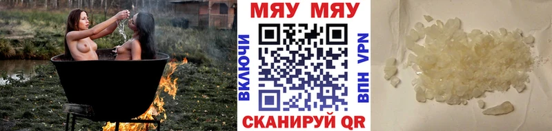 МЯУ-МЯУ mephedrone  даркнет сайт  Плёс 