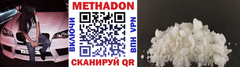 хочу Плёс Метадон белоснежный